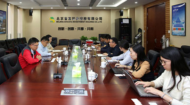 首發投資控股公司與啓迪科(kē)技服務集團公司開展業務洽談