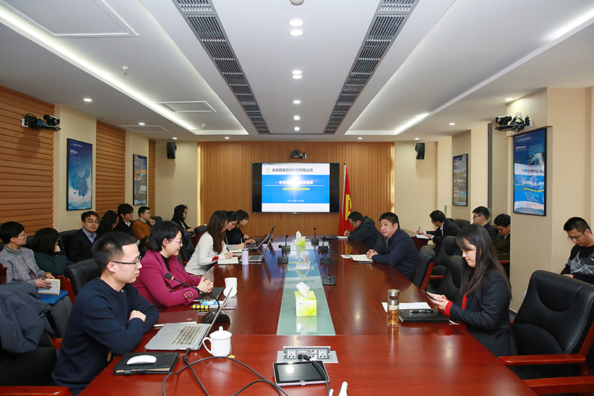 首發投資控股公司召開安全管理(lǐ)體系搭建宣貫會