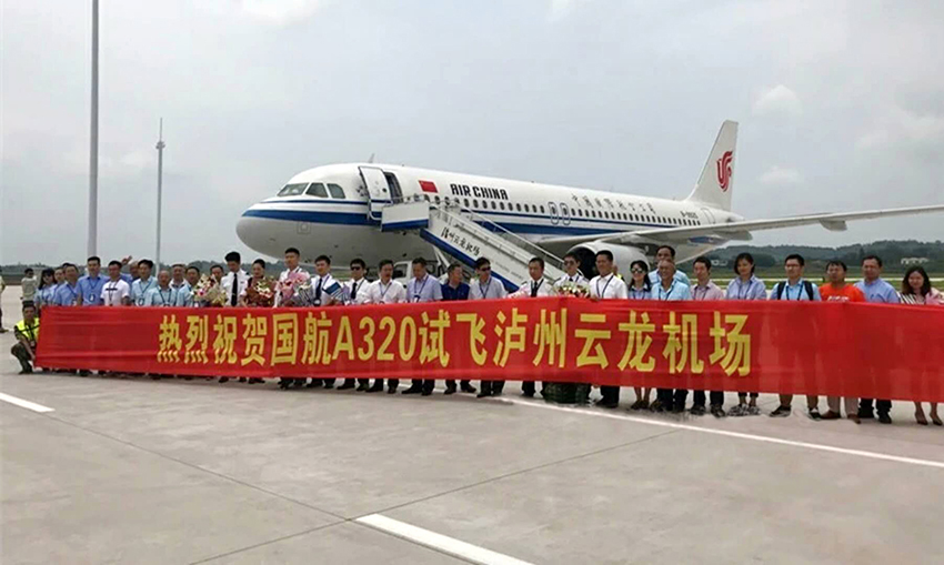 首發投資控股公司投資建設的(de)泸州雲龍機(jī)場項目試飛(fēi)成功