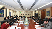 首發投資控股公司組織召開2020年(nián)安全生産委員會第一(yī)次會議