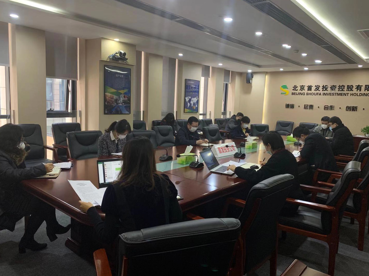 首發投資控股公司組織召開疫情應對防控應急保障工作領導小組第二次會議