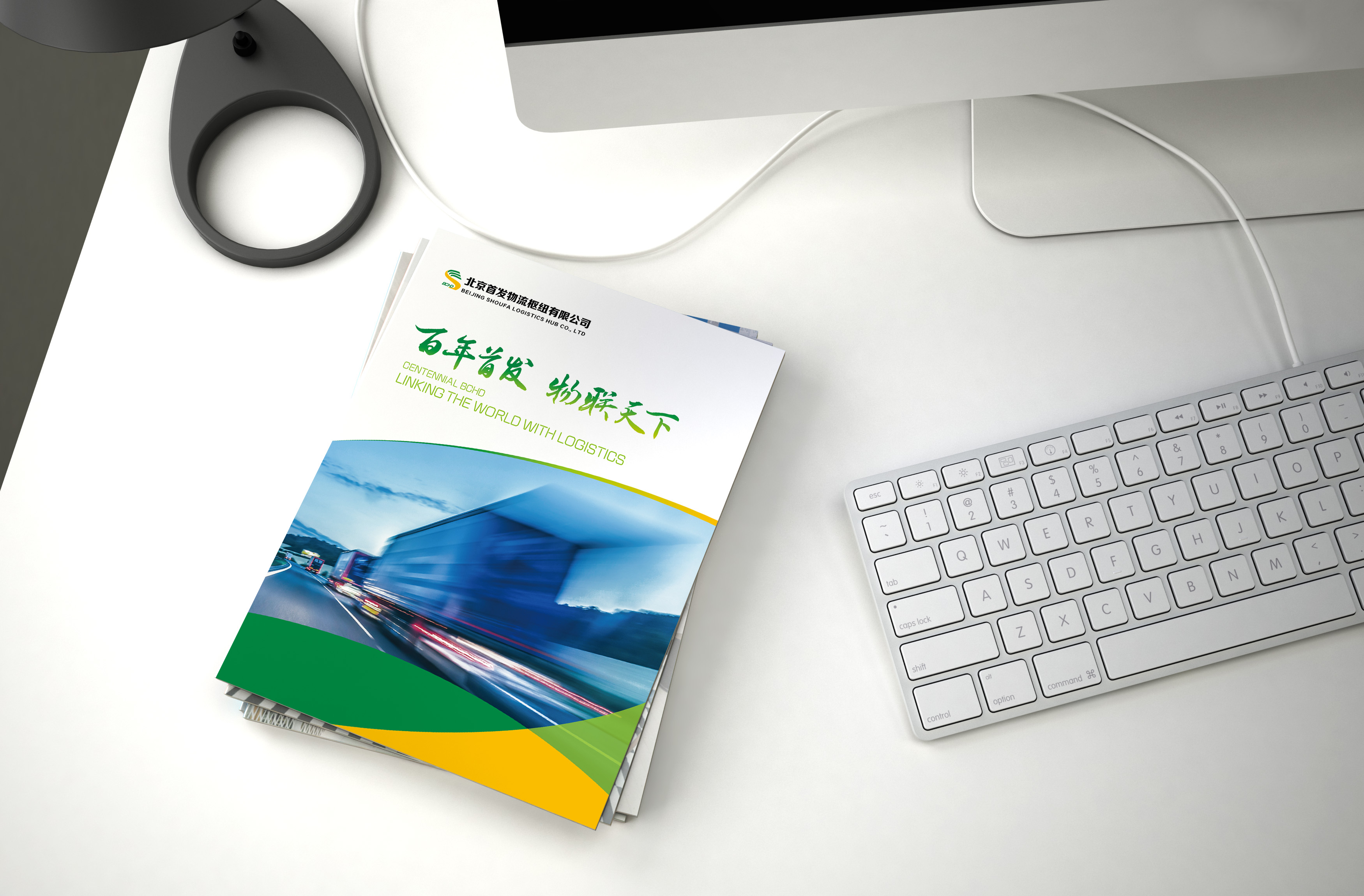 官宣：首發物流公司宣傳畫冊正式發布！