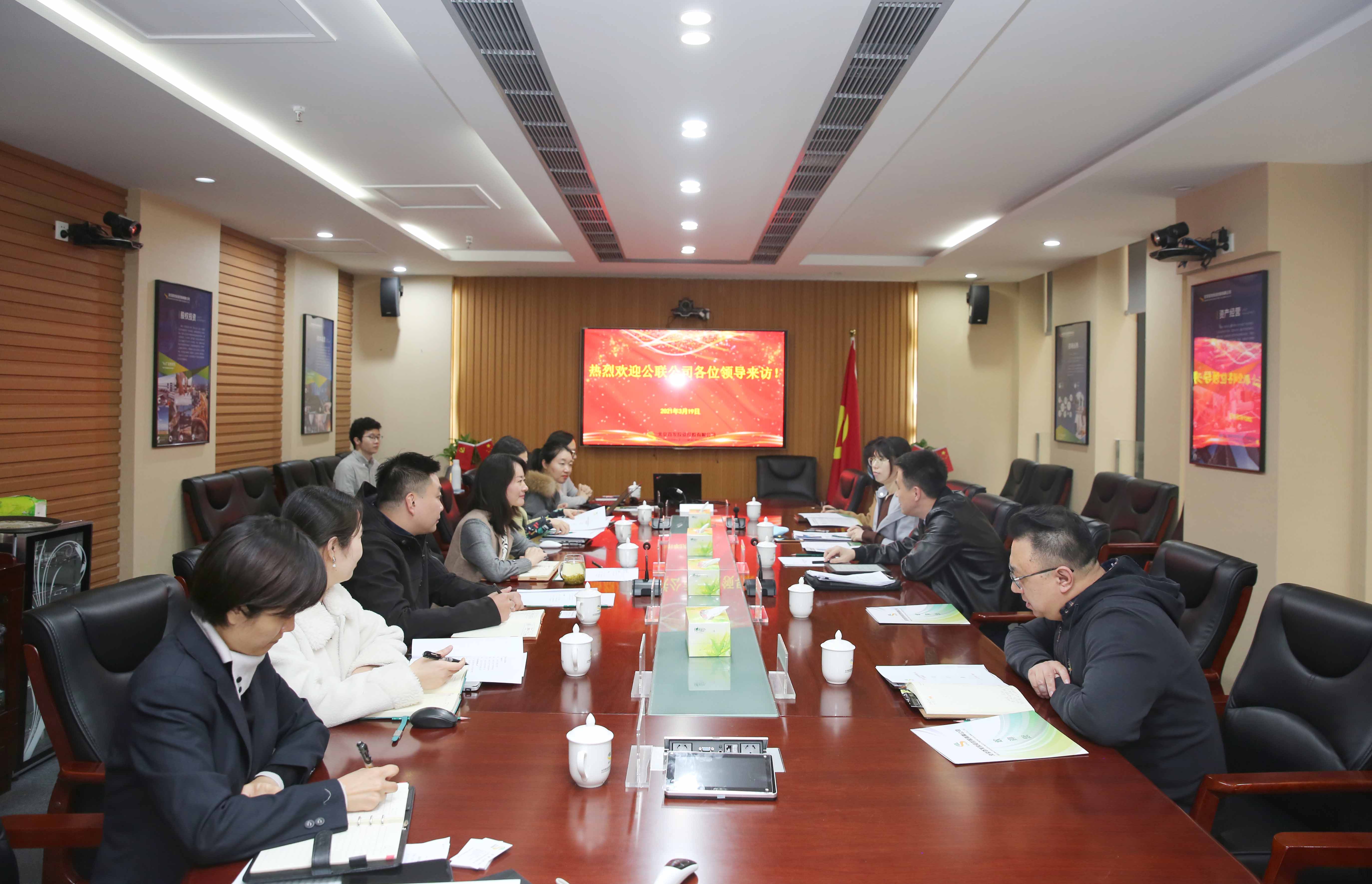 公聯公司到首發投資控股公司交流座談
