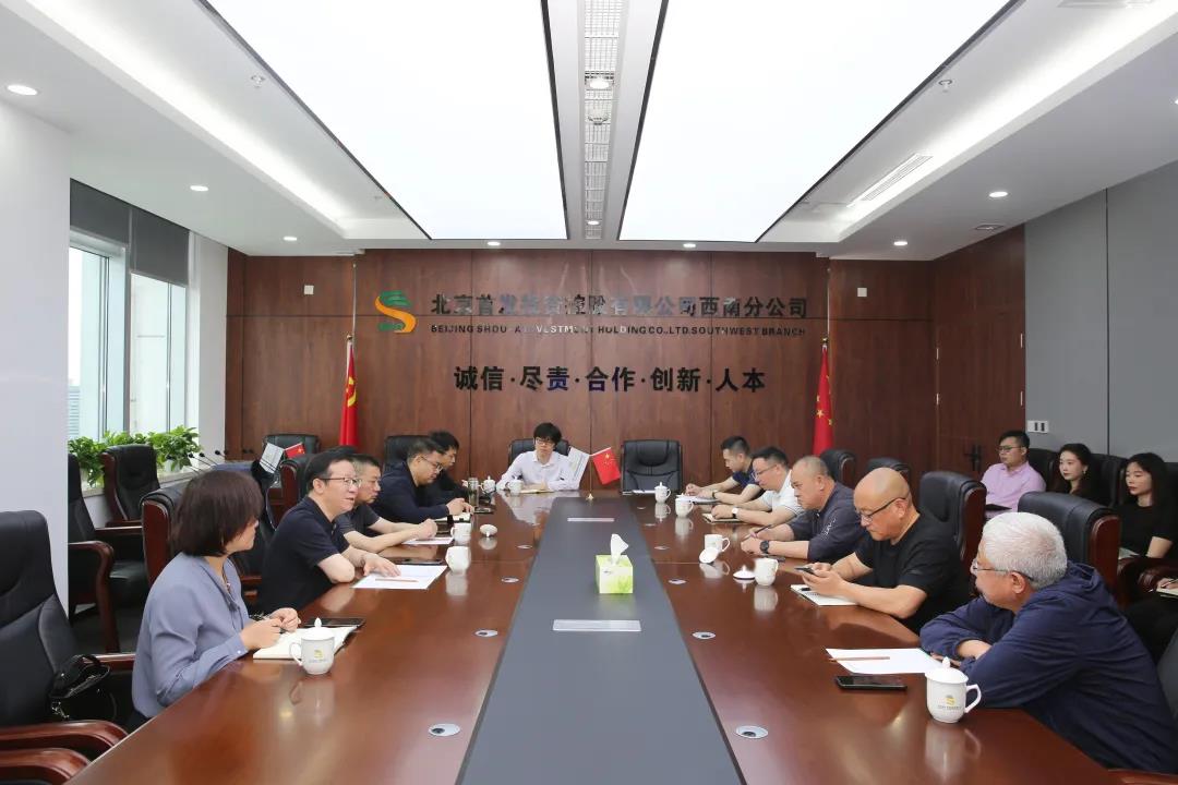 首發投資控股公司董事長(cháng)楊立到西南分公司召開市(shì)場分析會
