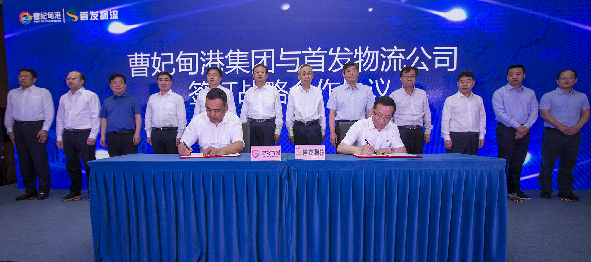 互聯京津冀 協同促發展——首發集團與唐山市(shì)人民政府舉行(xíng)內(nèi)陸港成立暨物流推介會