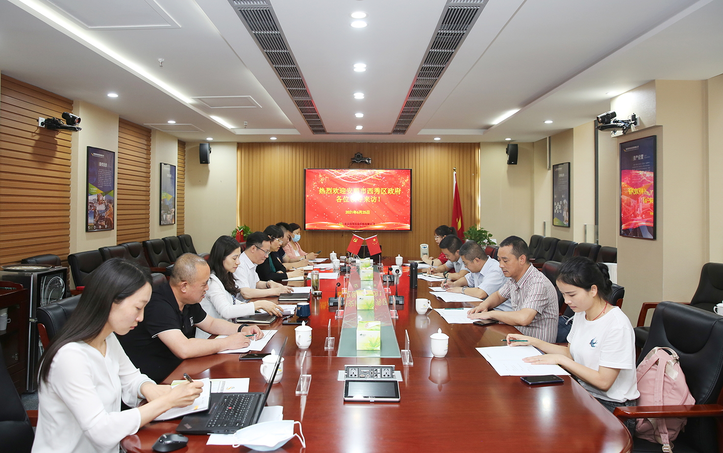 安順市(shì)西秀區副區長(cháng)趙向镝一(yī)行(xíng)到訪首發投資控股公司