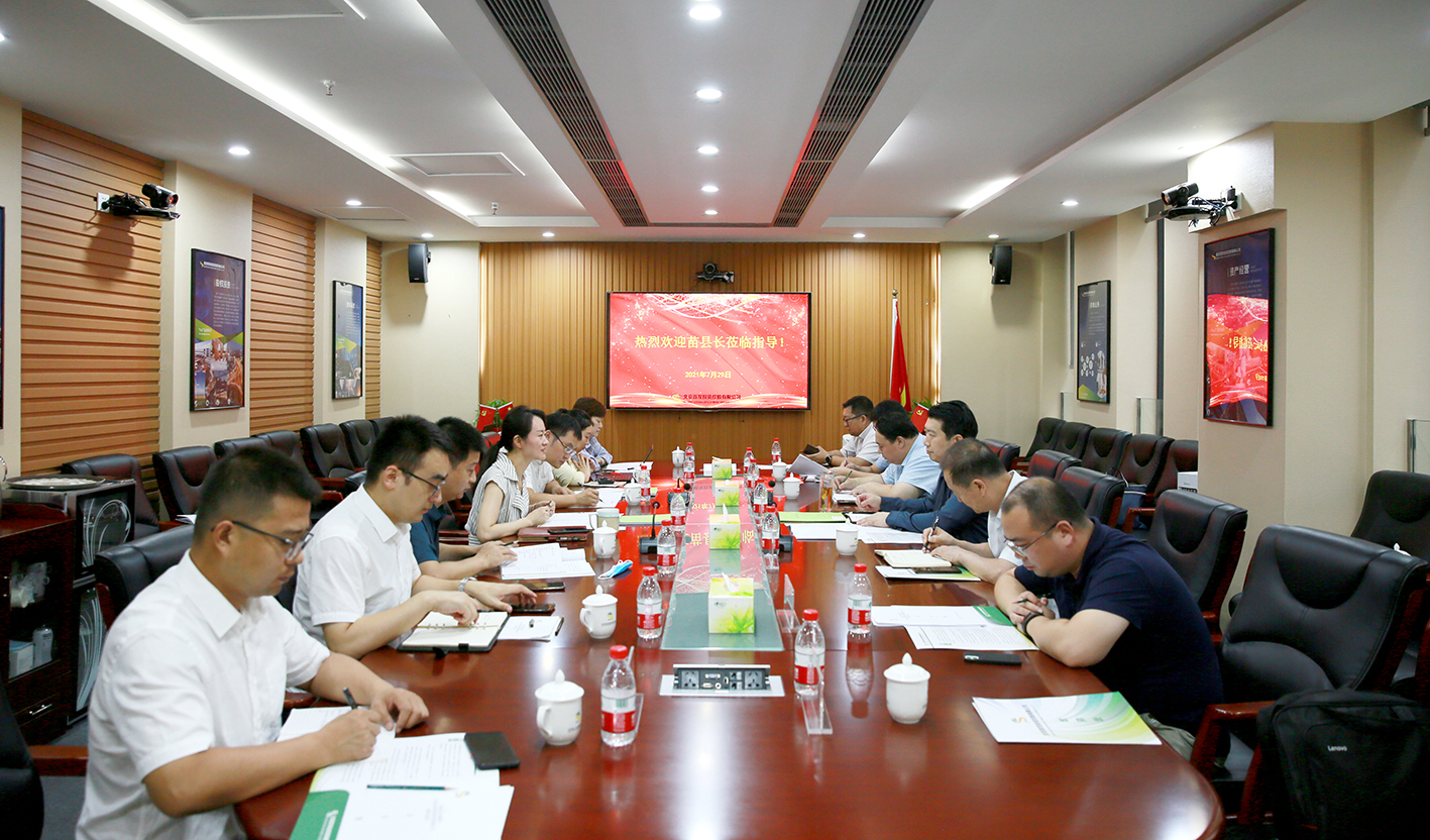 石家莊高(gāo)邑縣人民政府到首發投資控股公司交流座談