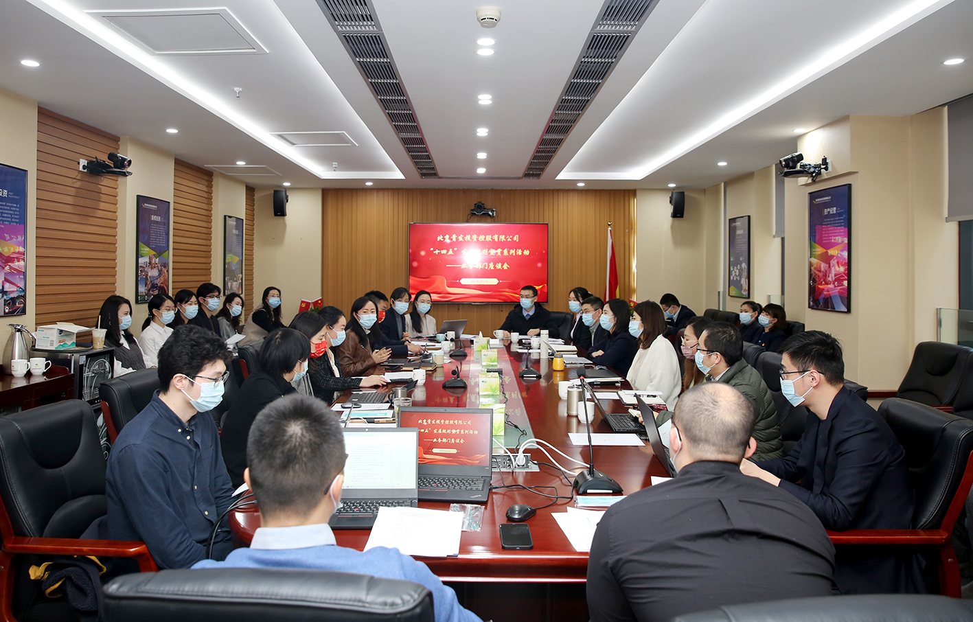齊聚一(yī)堂，共謀業務融合新發展——首發投資控股公司組織召開業務部門座談會