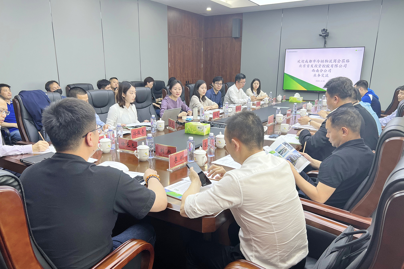 首發智慧物流公司與成都市(shì)冷鏈物流商(shāng)會交流座談