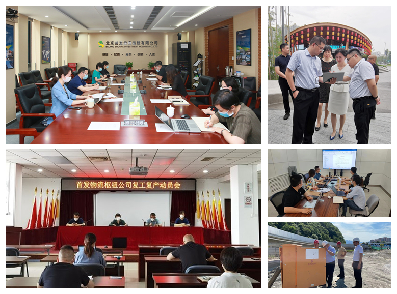 全力防控疫情 全面複工複産——首發投資控股公司各項工作高(gāo)效推進