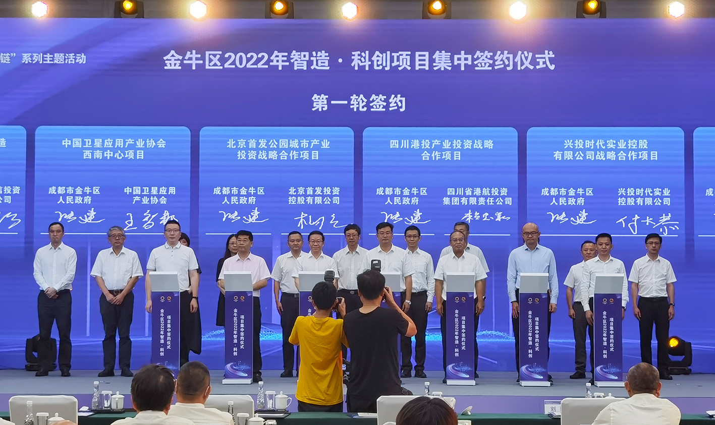 首發投資控股公司與成都市(shì)金牛區人民政府簽訂戰略合作框架協議