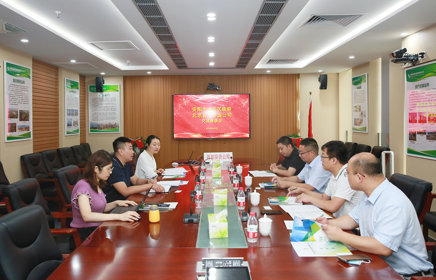 河南省安陽市(shì)龍安區政府到首發咨詢公司交流座談