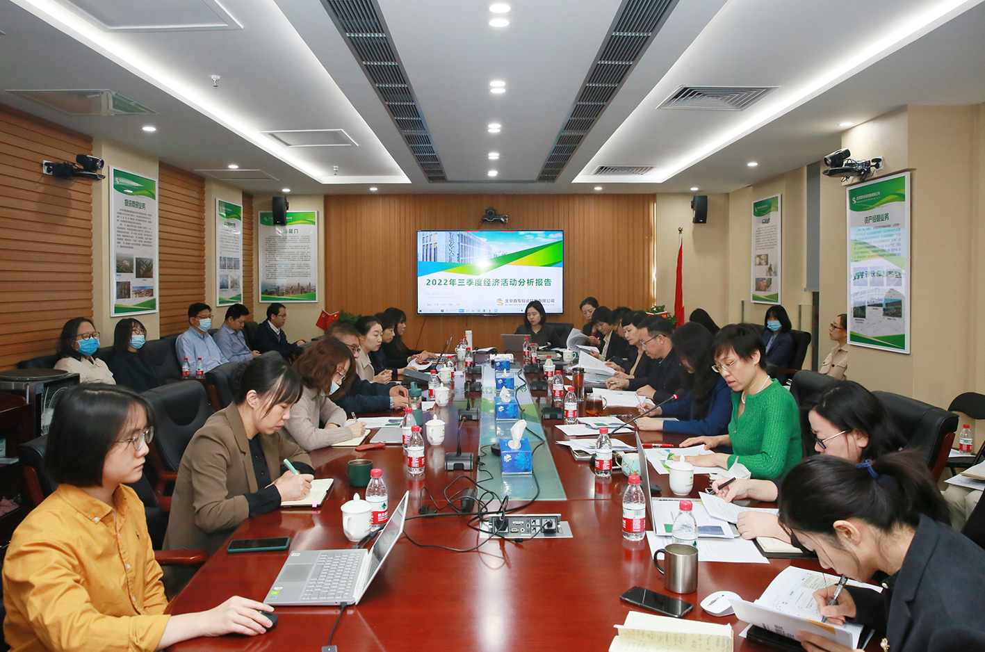 首發投資控股公司召開2022年(nián)三季度經濟活動分析會暨四季度工作部署會