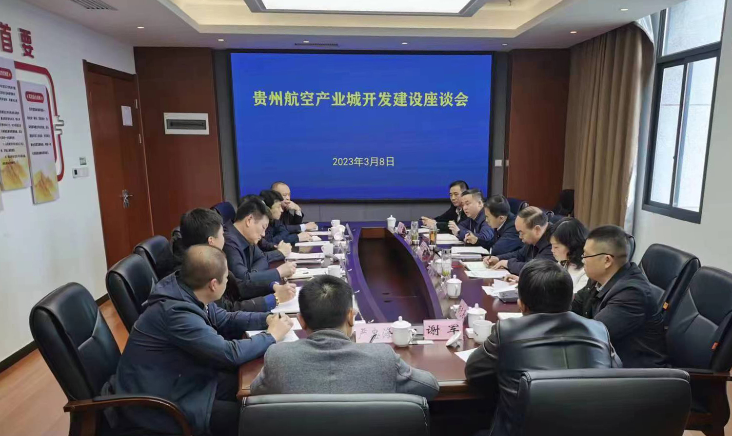 首發投資控股公司黨委書記、董事長(cháng)楊立帶隊到安順市(shì)交流座談