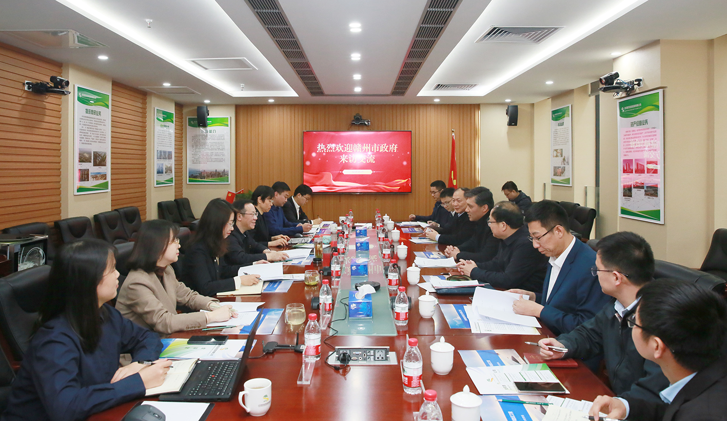 贛州市(shì)政府到訪首發投資控股公司