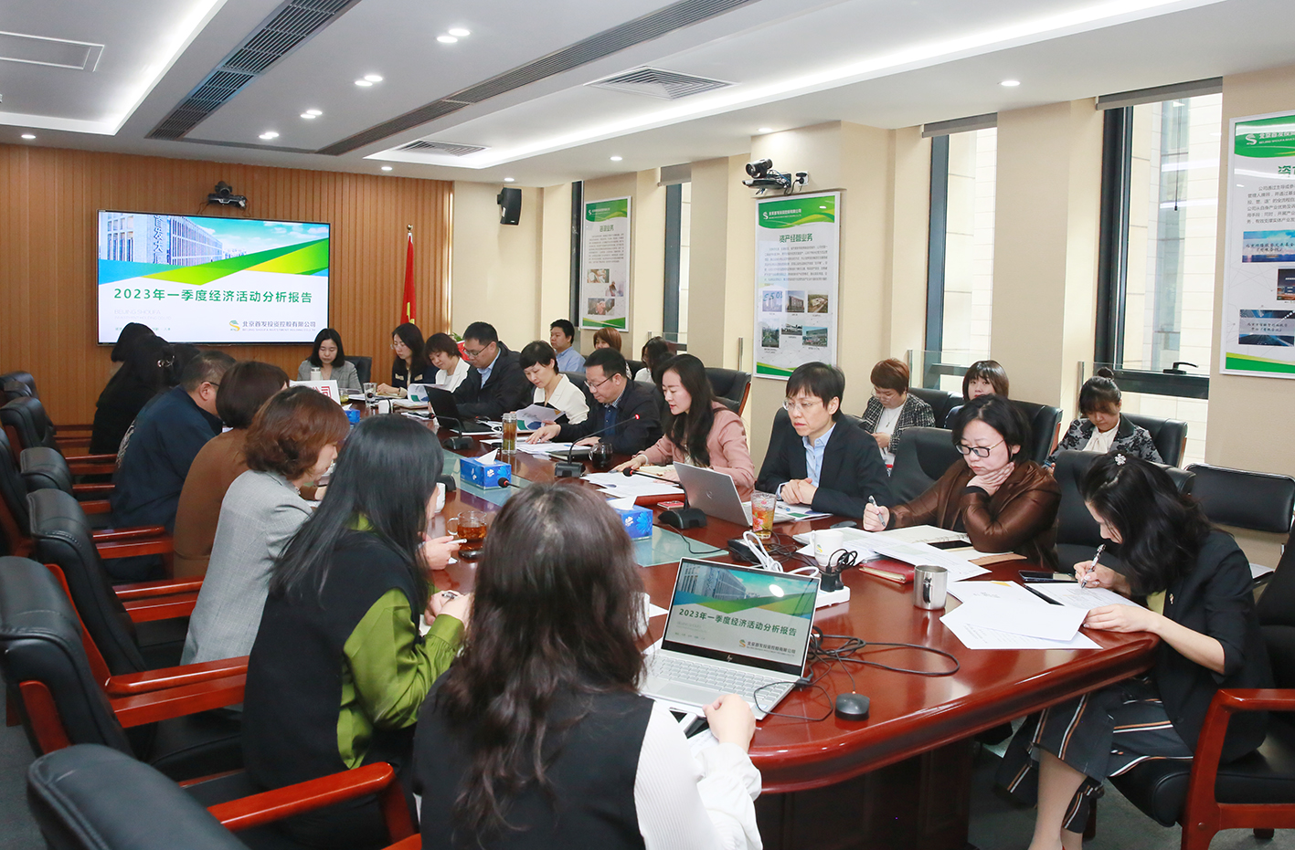 首發投資控股公司召開2023年(nián)一(yī)季度經濟活動分析會暨二季度工作部署會