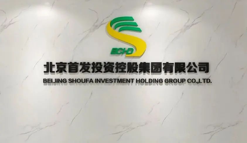 升級文化長(cháng)廊 深化文化建設——首發投資集團企業文化長(cháng)廊完成升級改造