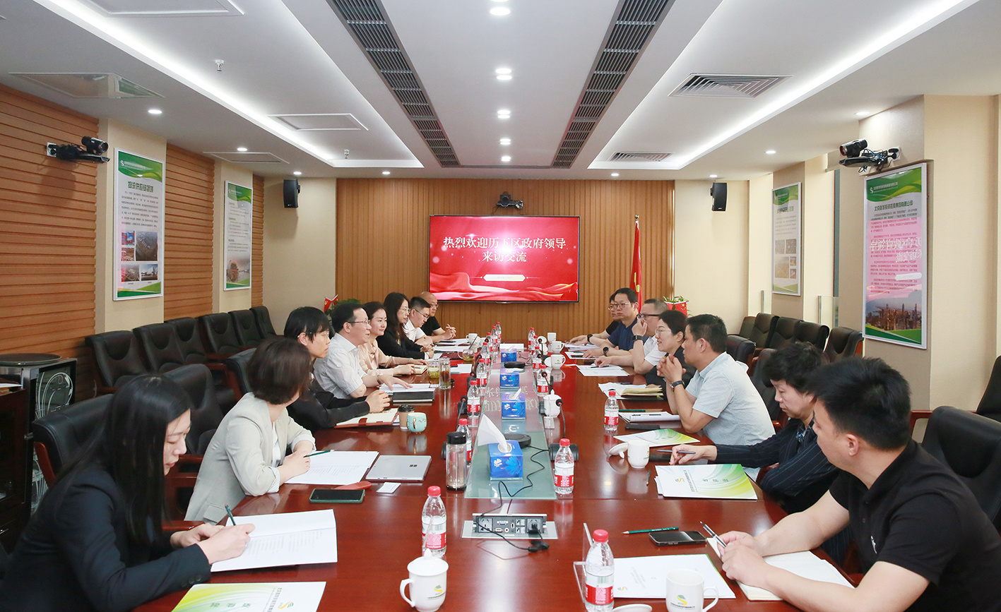 濟南市(shì)曆下區政府到首發投資集團交流座談