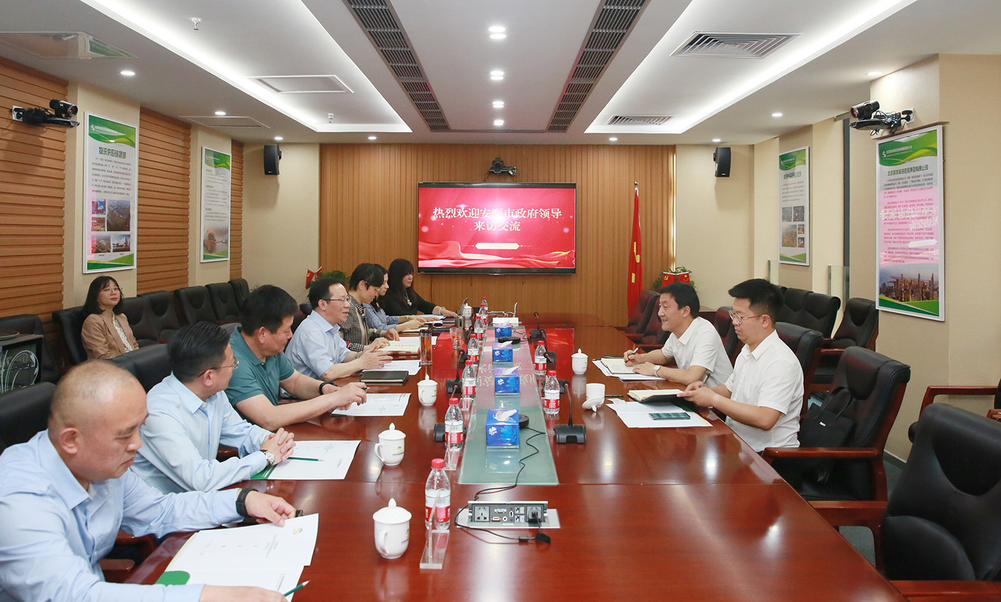 安順市(shì)經濟技術開發區到訪首發投資集團