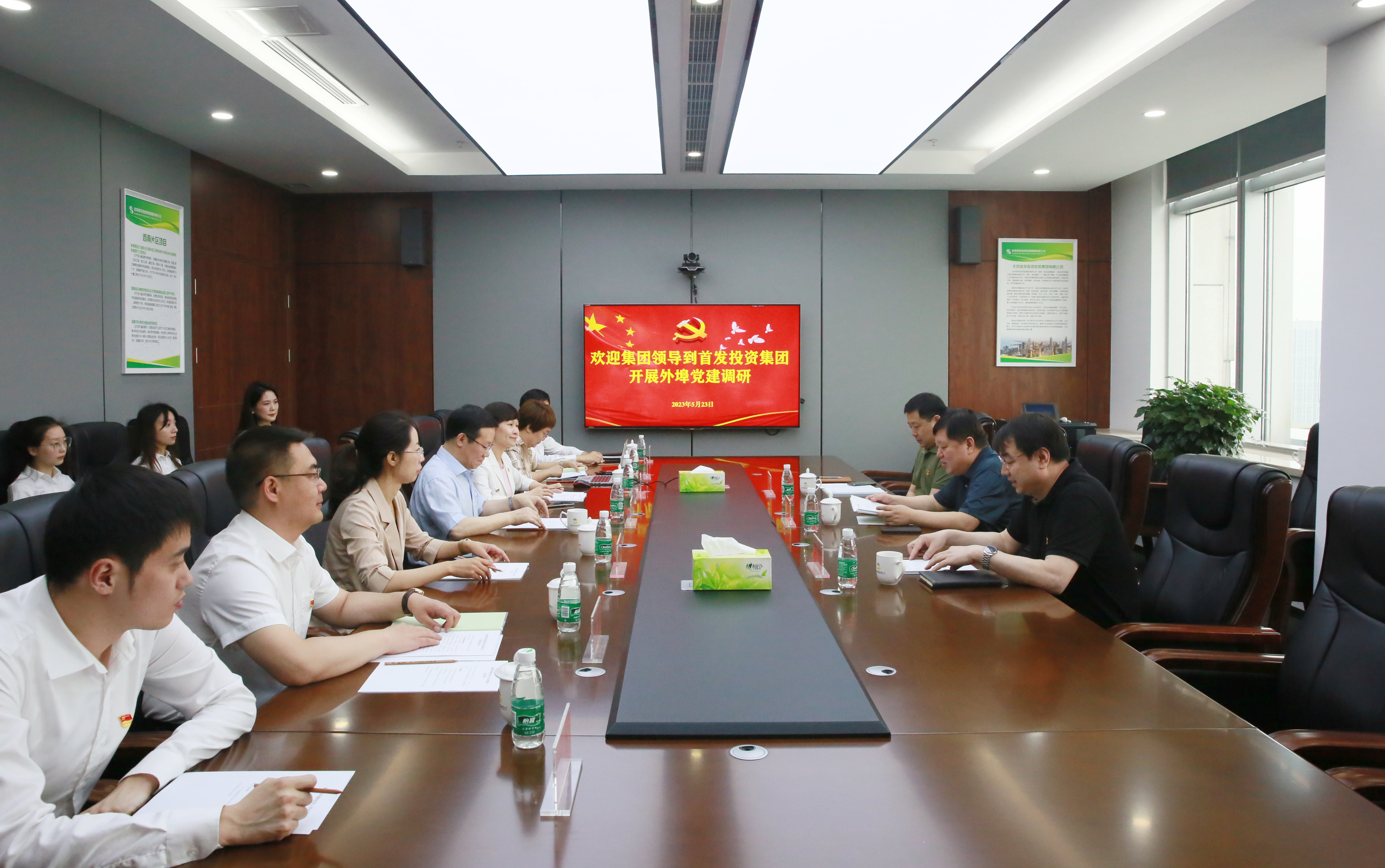 首發集團黨委副書記、董事、工會主席徐術通到首發投資集團西南分公司調研外埠黨建情況