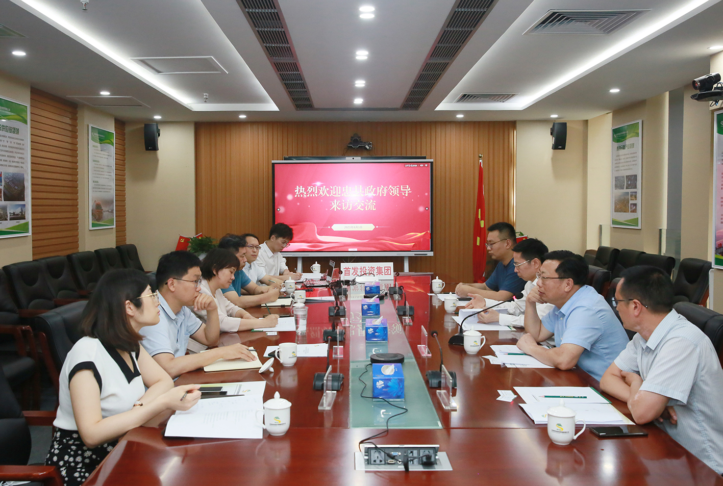 重慶市(shì)忠縣人民政府到首發投資集團交流座談