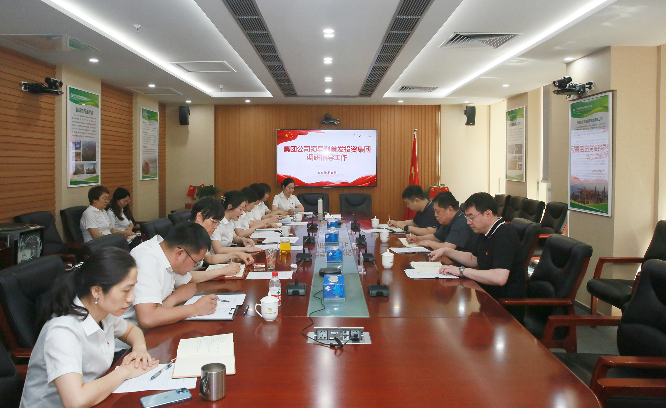 集團公司黨委副書記、董事、工會主席徐術通到首發投資集團調研督導