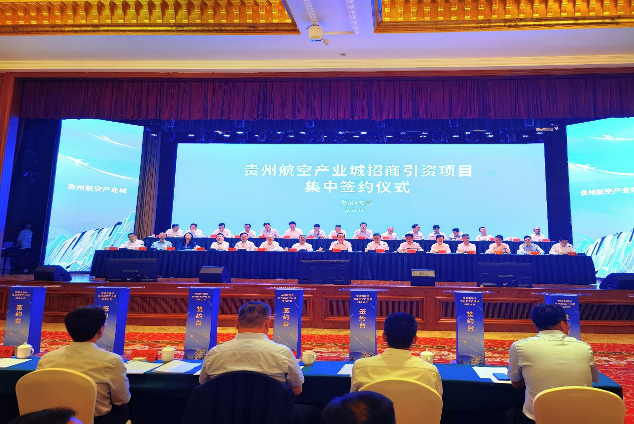 首發集團應邀參加安順市(shì)建設貴州航空産業城動員大會