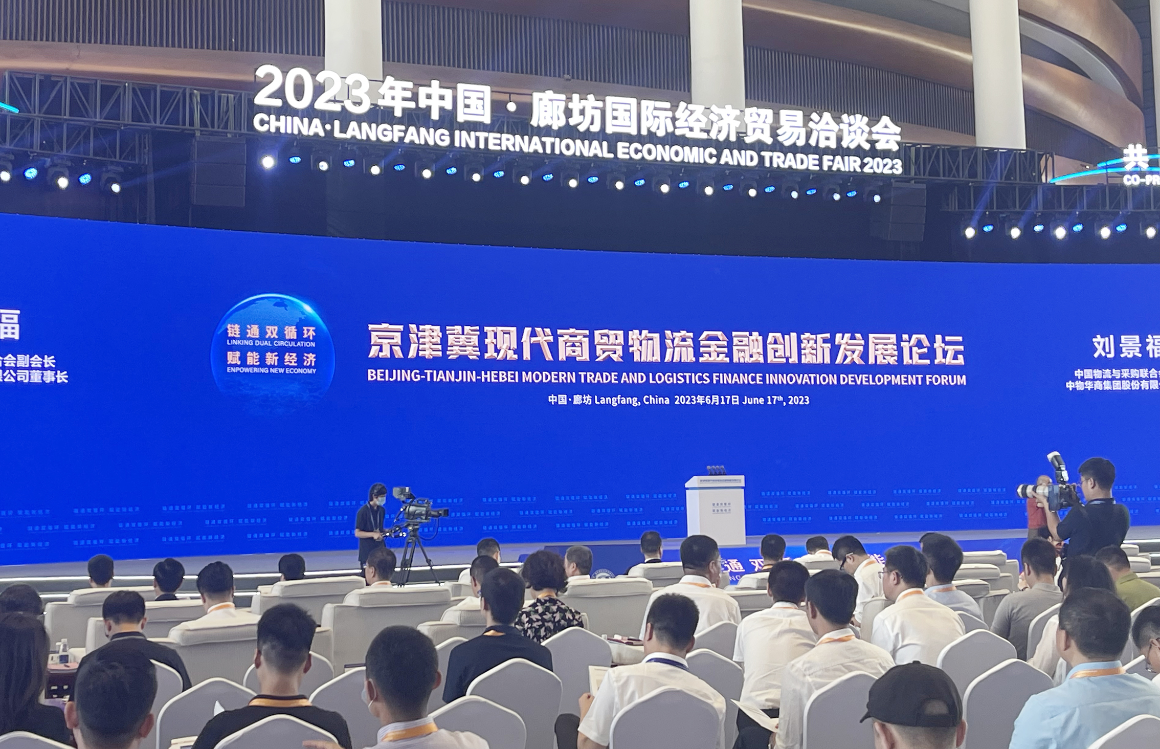 首發投資集團參加廊坊國(guó)際經濟貿易洽談會