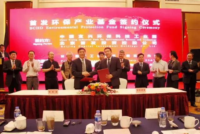 首發投資控股公司與宜興環科(kē)園簽訂首發環保産業基金戰略合作協議