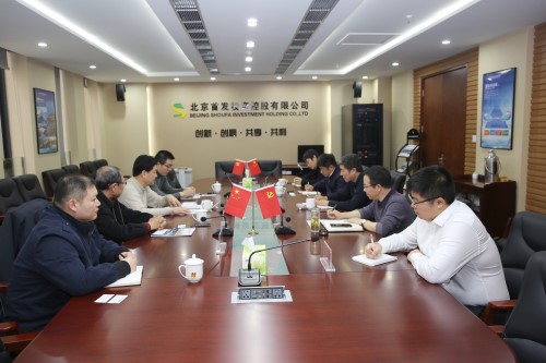 中農合創到訪首發投資控股公司洽談合作