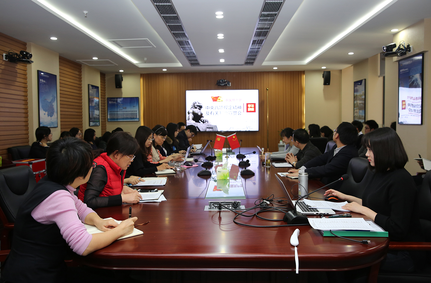 首發投資控股公司舉辦中央八項規定精神及有(yǒu)關制度宣貫會