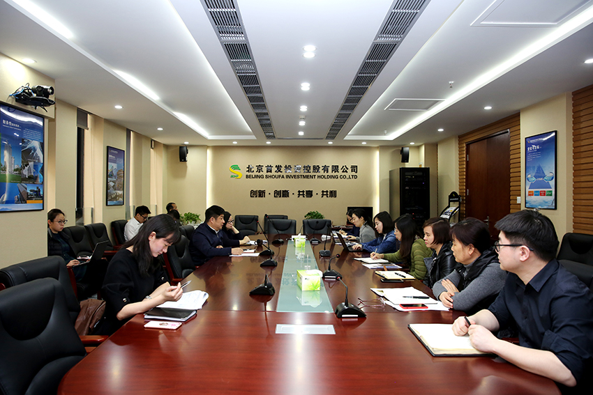 首發投資控股公司召開公司安全生産例會