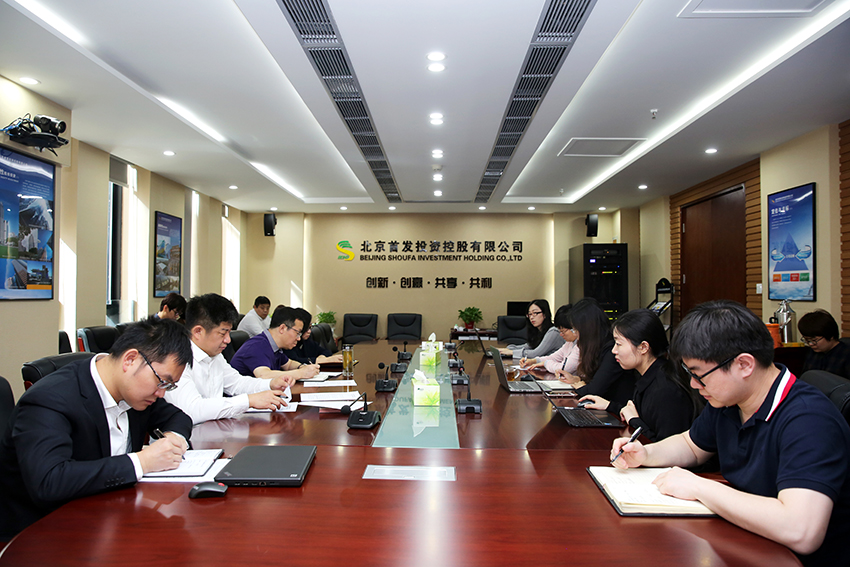 首發投資控股公司召開安全生産工作季度分析會