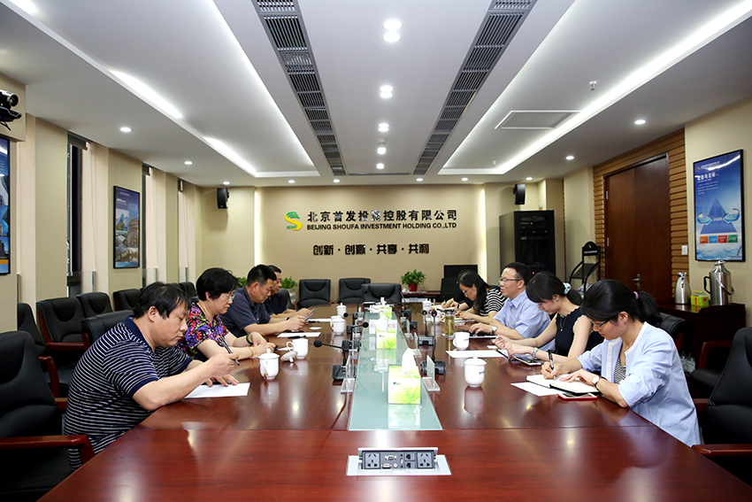 首發投資控股公司與農發行(xíng)召開業務座談會