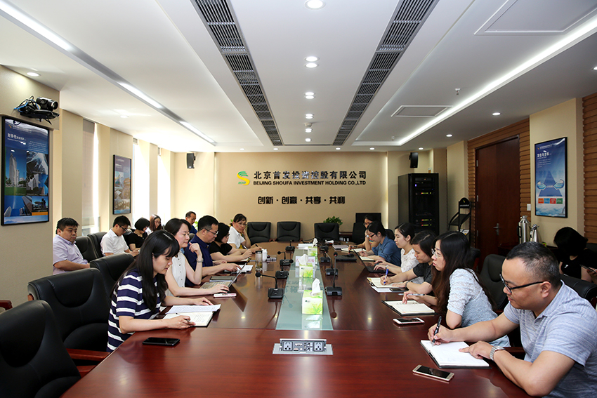 首發投資控股公司召開2018年(nián)公司安全防汛工作部署會
