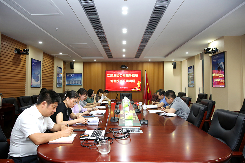 集團公司黨委副書記、總經理(lǐ)張恒利到首發投資控股公司調研指導工作