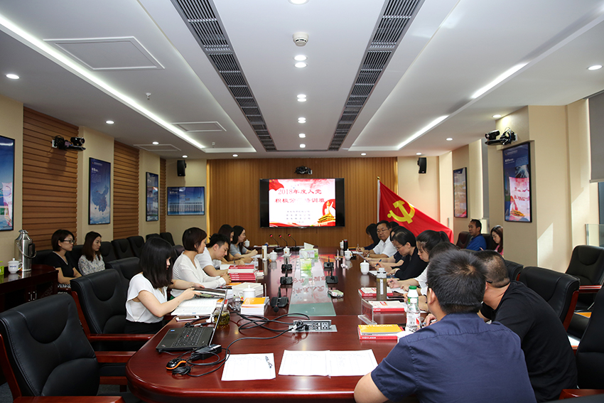 首發投資控股公司、首發建設公司和(hé)首發物流公司聯合舉辦2018年(nián)度入黨積極分子(zǐ)培訓班
